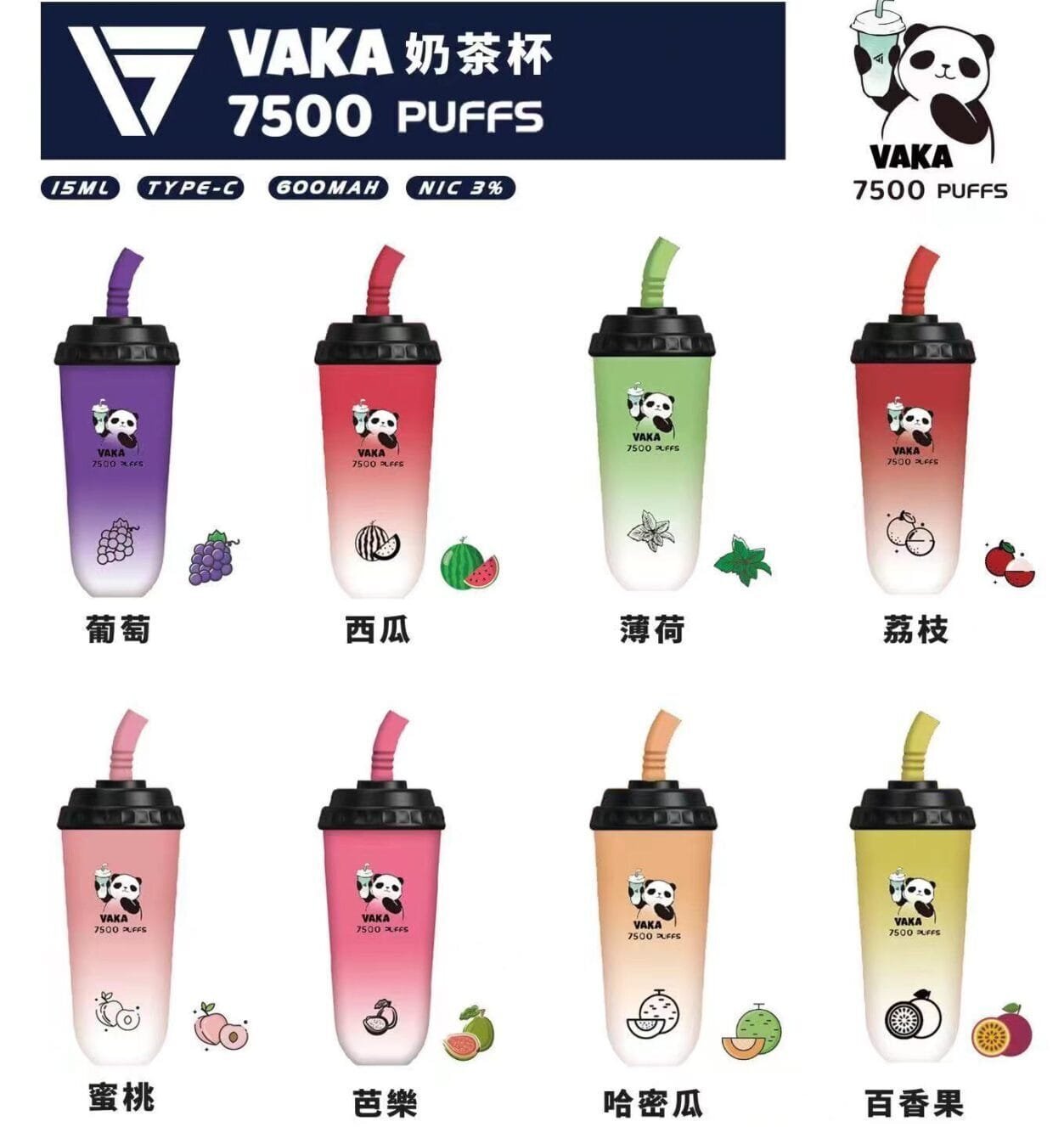 VAKA7500口奶茶杯